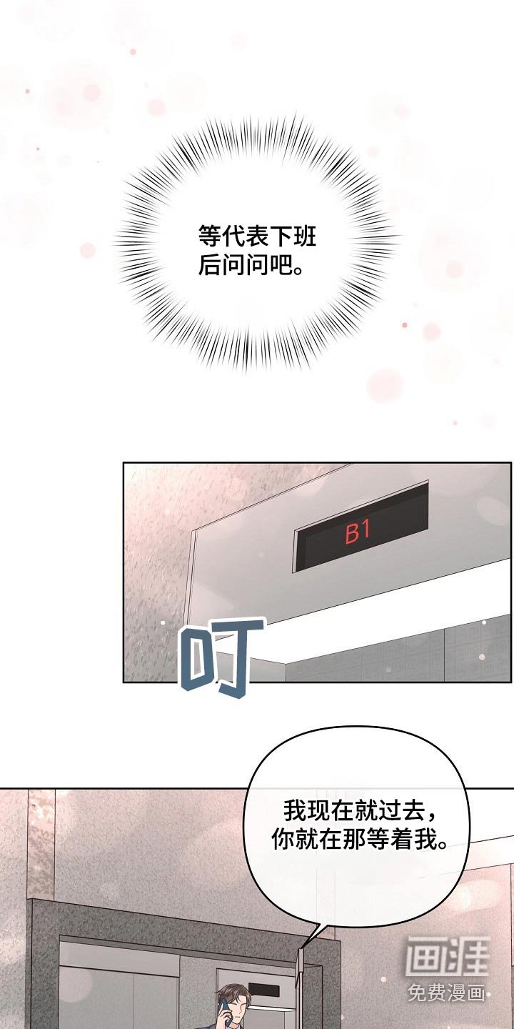 第66章：【第二季】为什么拒绝我