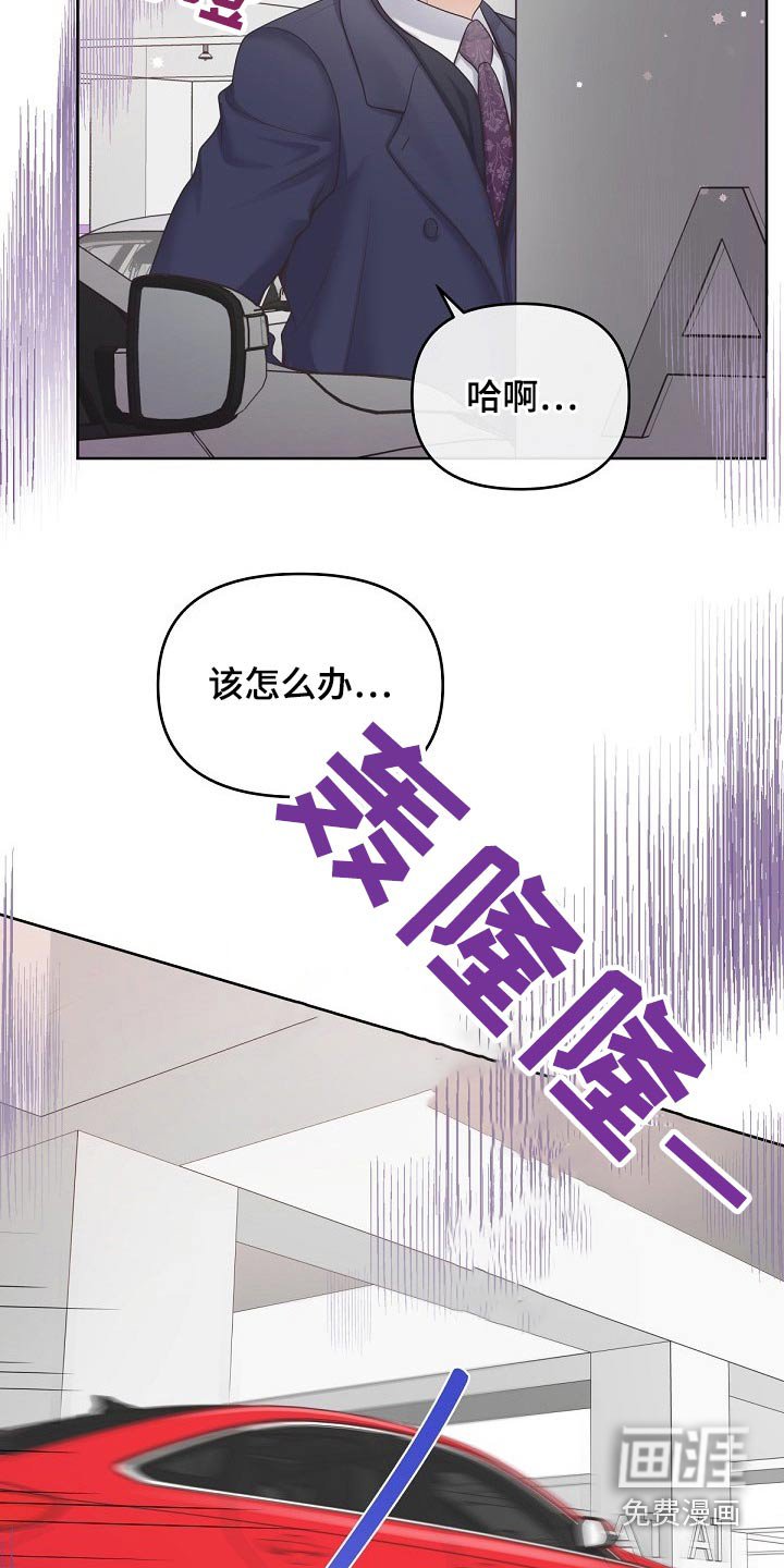 第66章：【第二季】为什么拒绝我