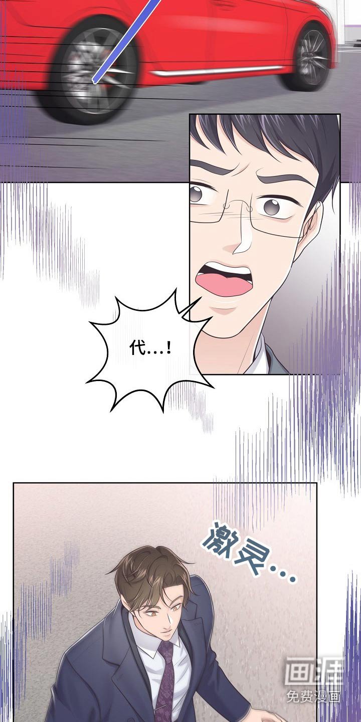第66章：【第二季】为什么拒绝我