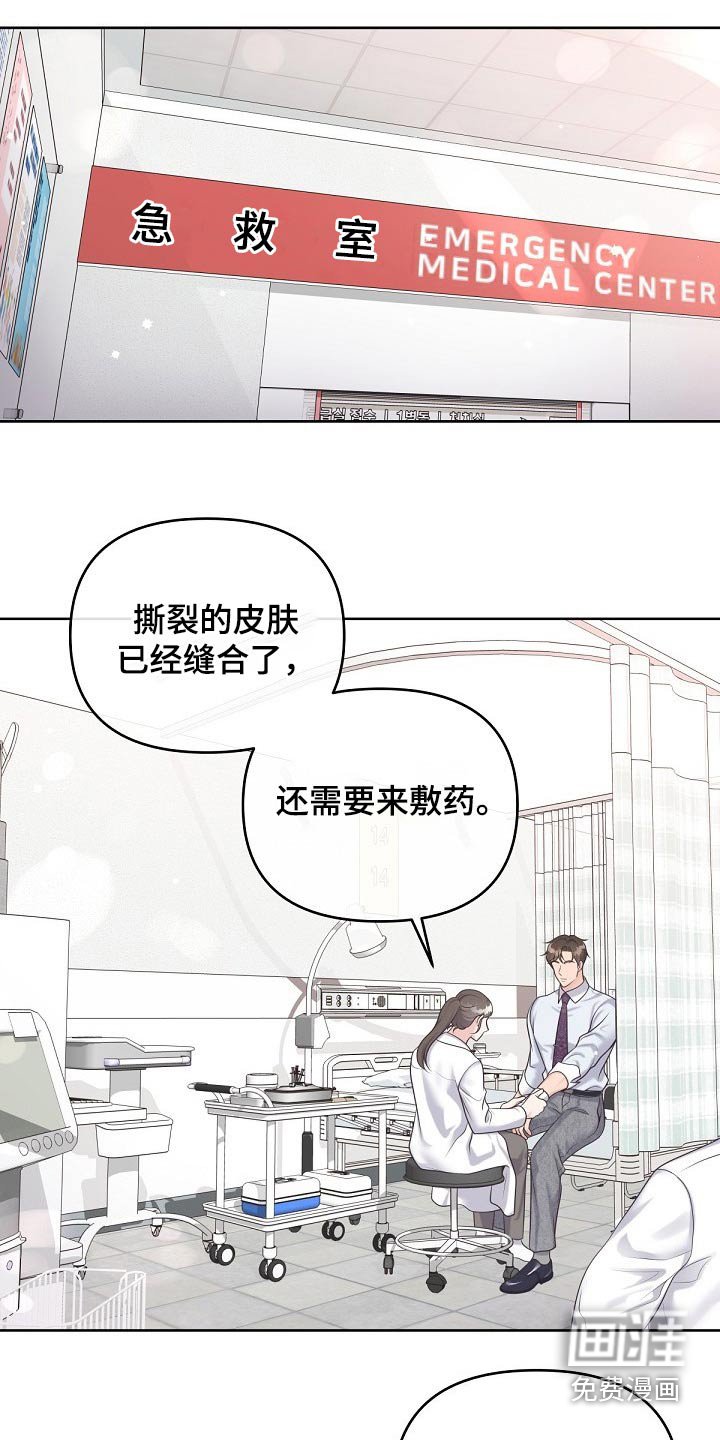 第66章：【第二季】为什么拒绝我