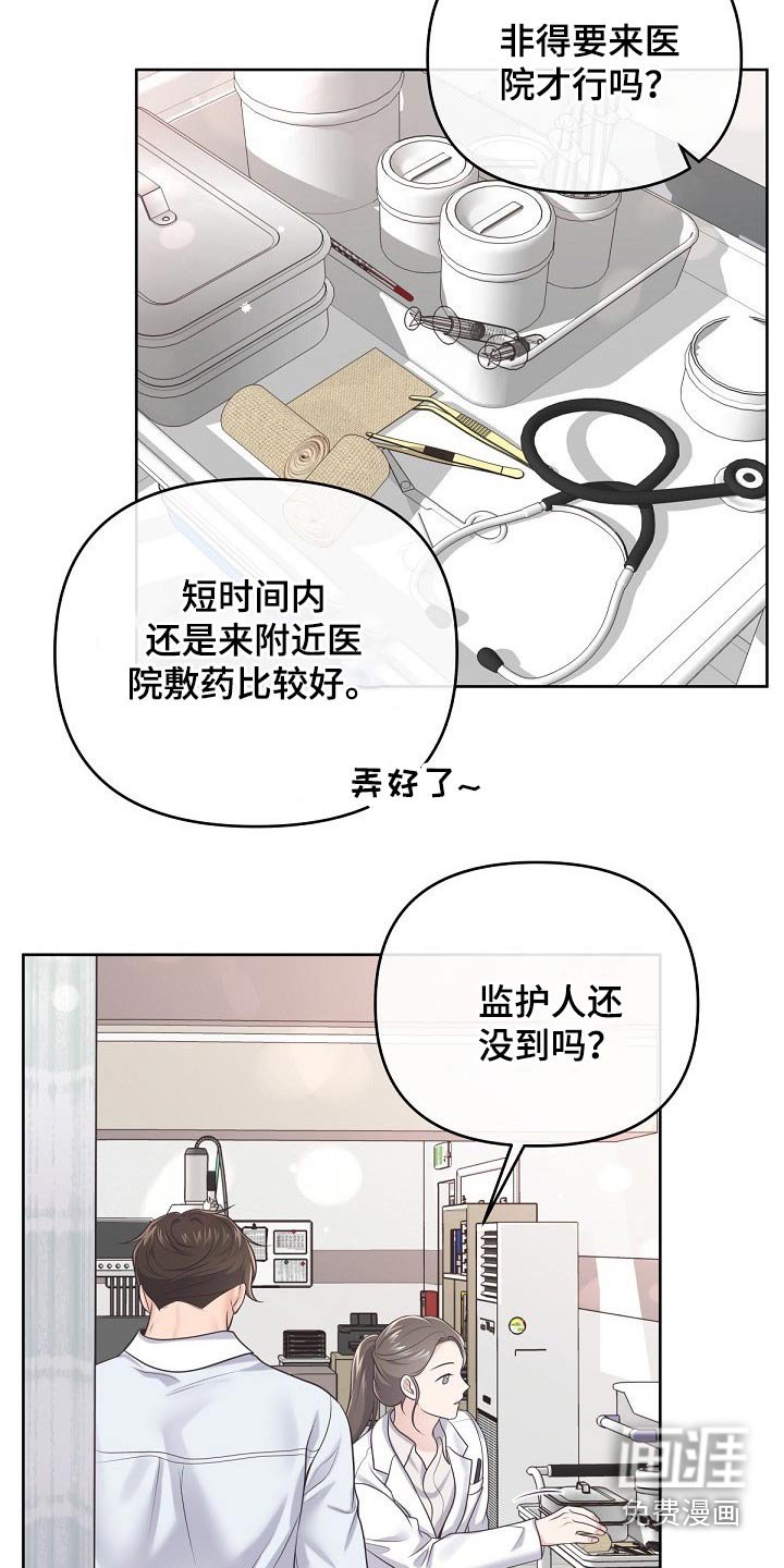 第66章：【第二季】为什么拒绝我