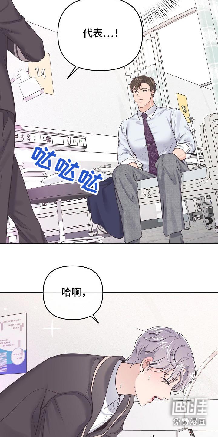第66章：【第二季】为什么拒绝我