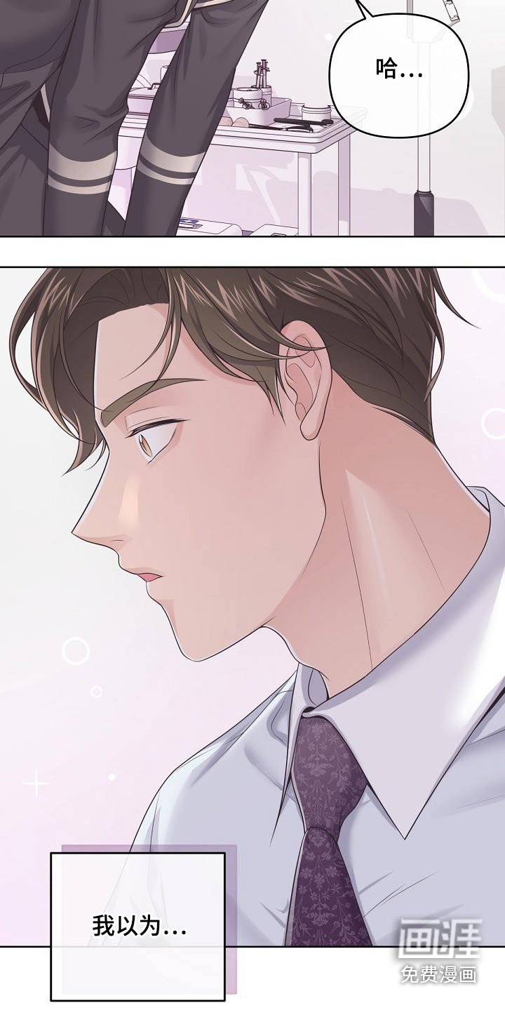 第66章：【第二季】为什么拒绝我