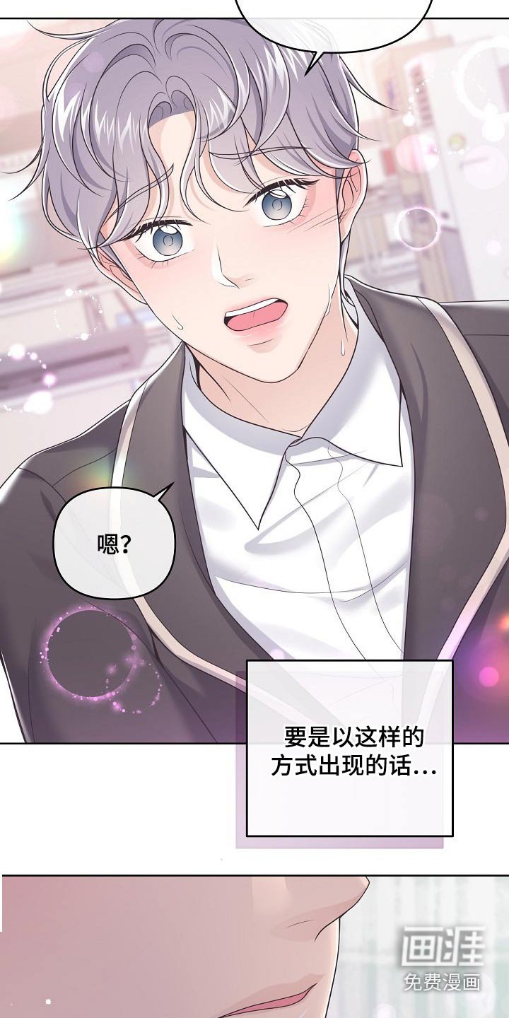 第66章：【第二季】为什么拒绝我