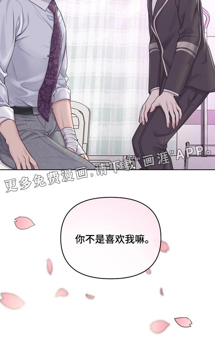 第66章：【第二季】为什么拒绝我