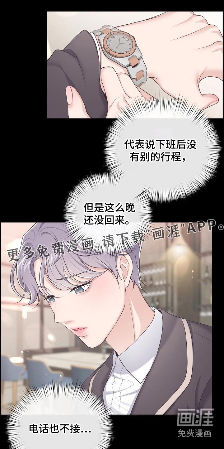 第67章：【第二季】还好