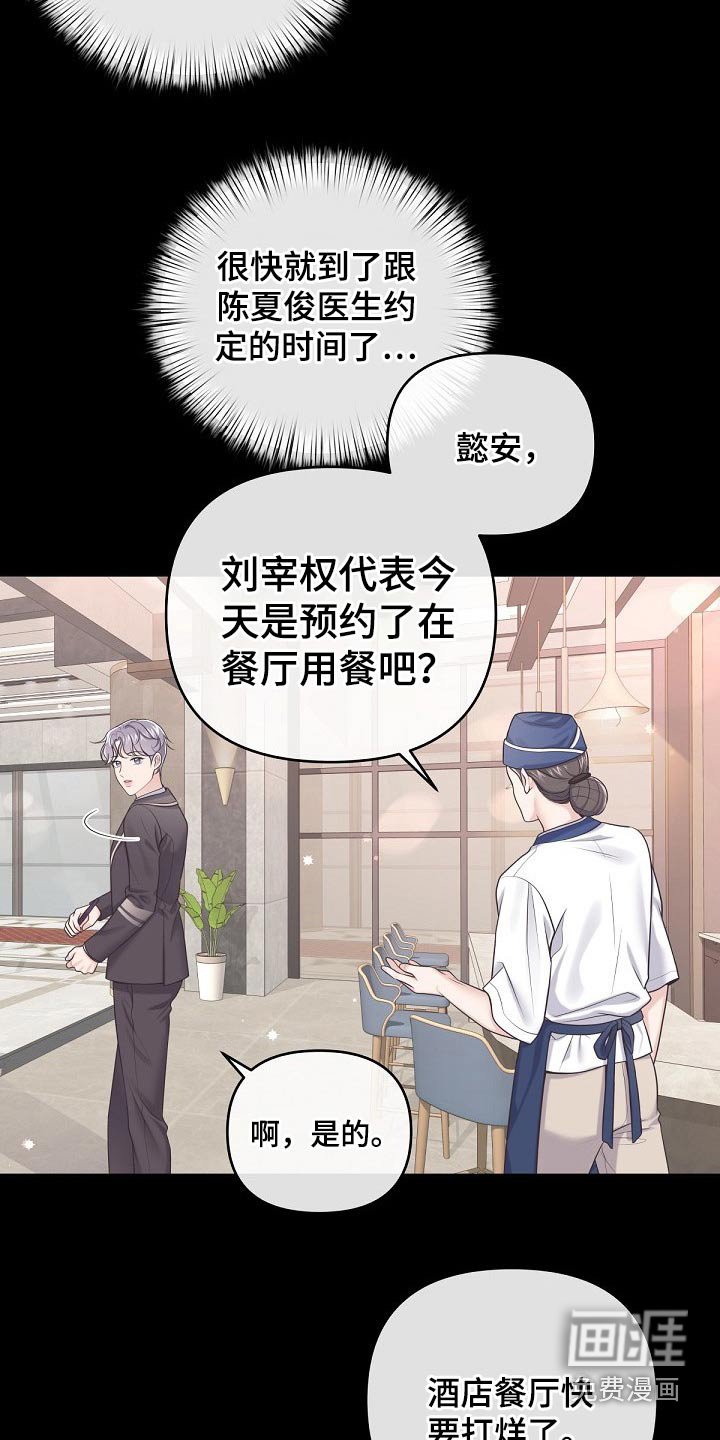 第67章：【第二季】还好