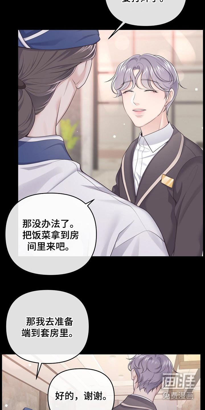 第67章：【第二季】还好