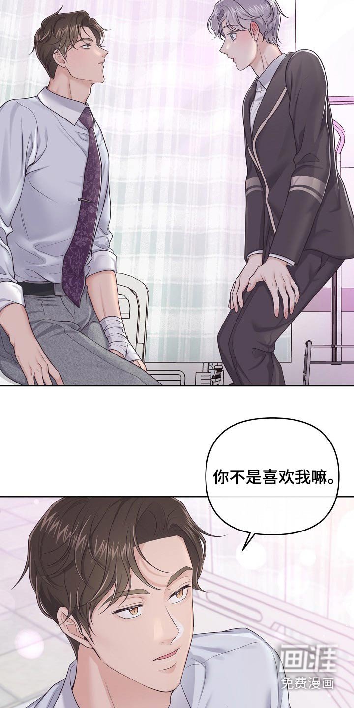 第67章：【第二季】还好