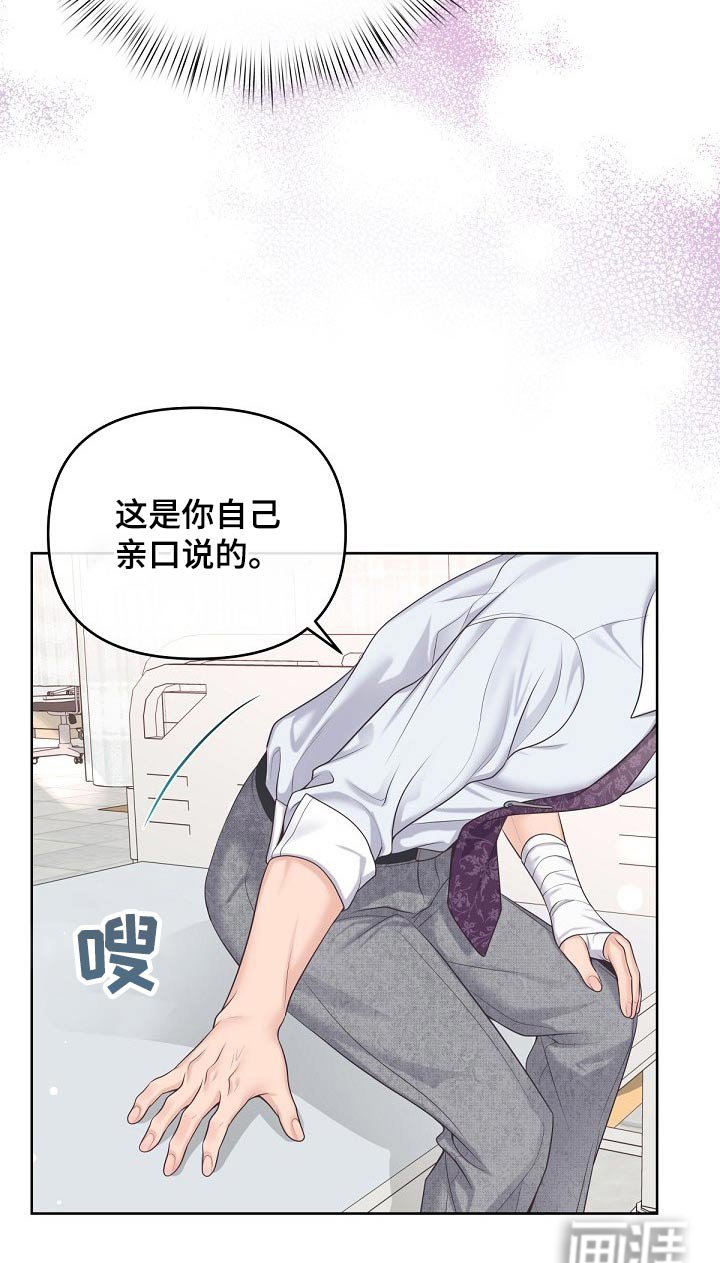 第67章：【第二季】还好