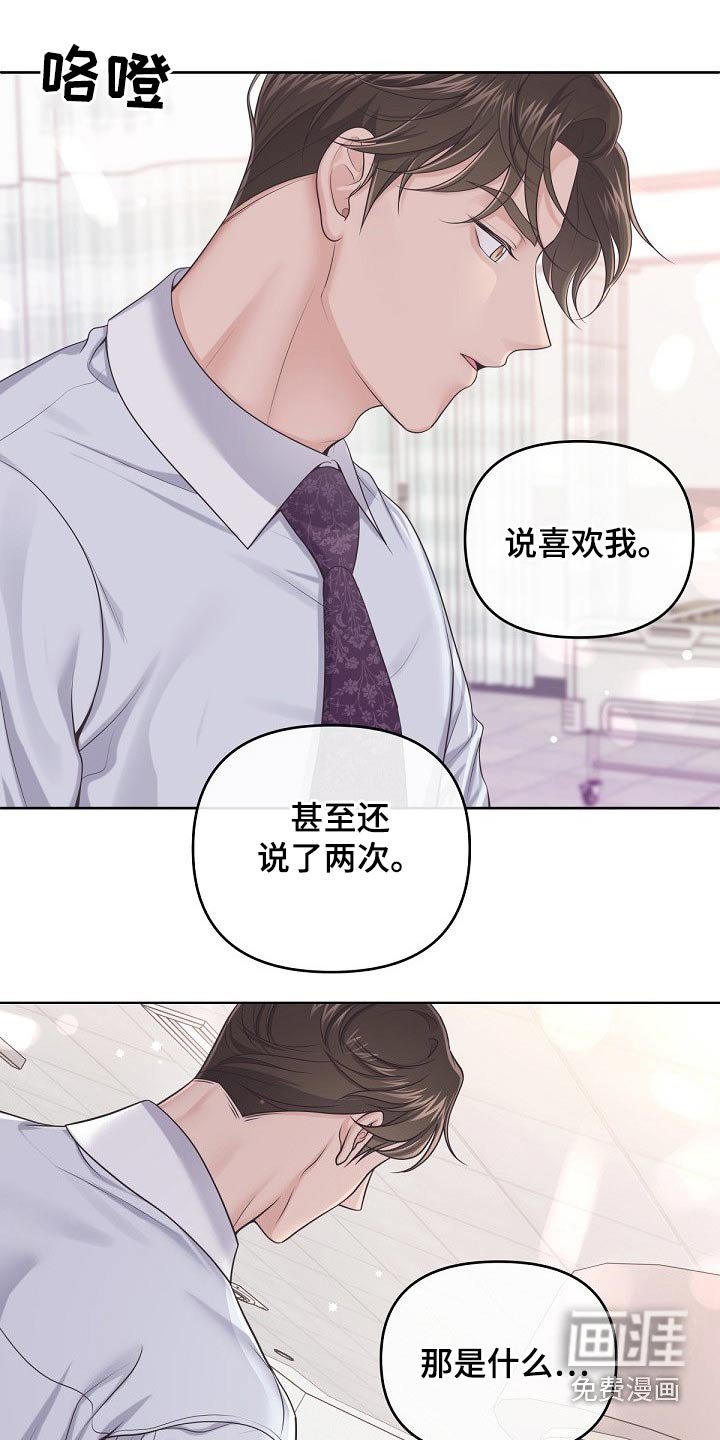 第67章：【第二季】还好