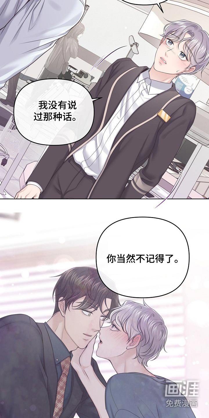第67章：【第二季】还好