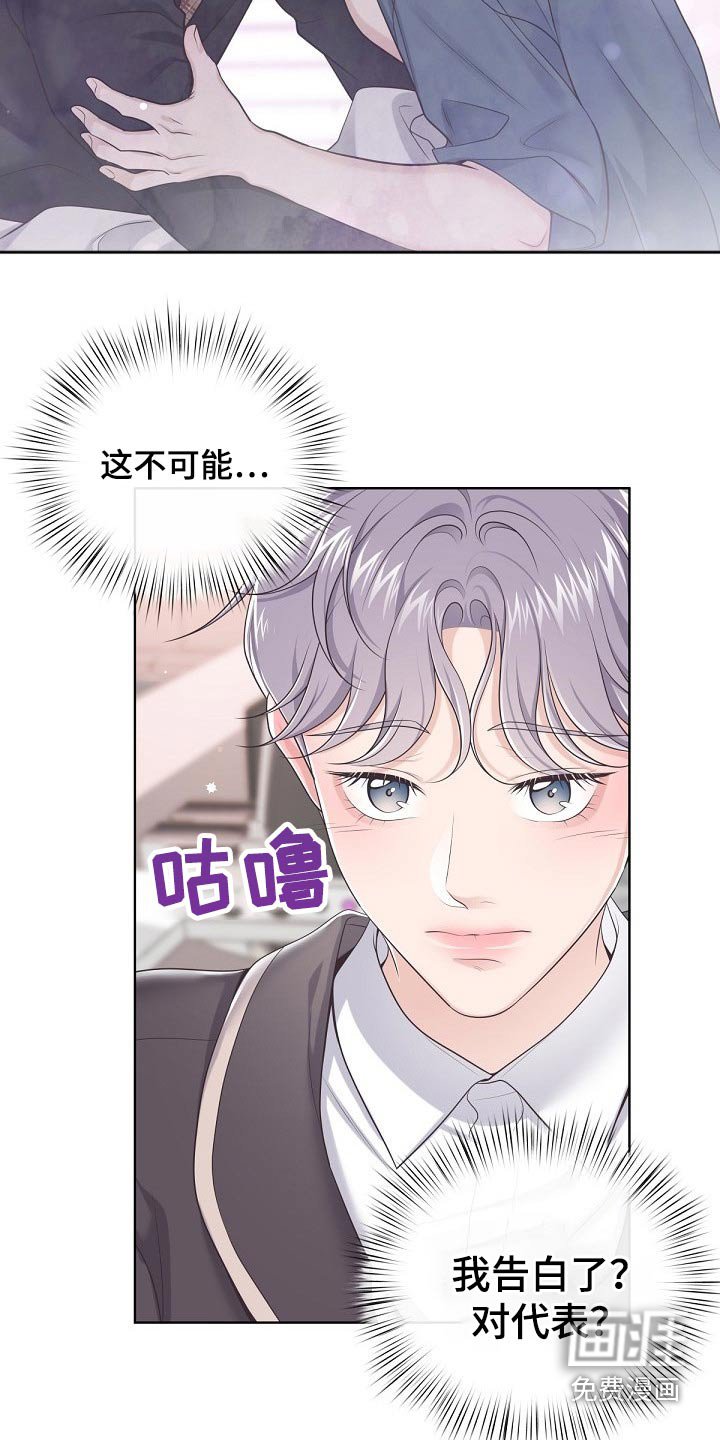 第67章：【第二季】还好