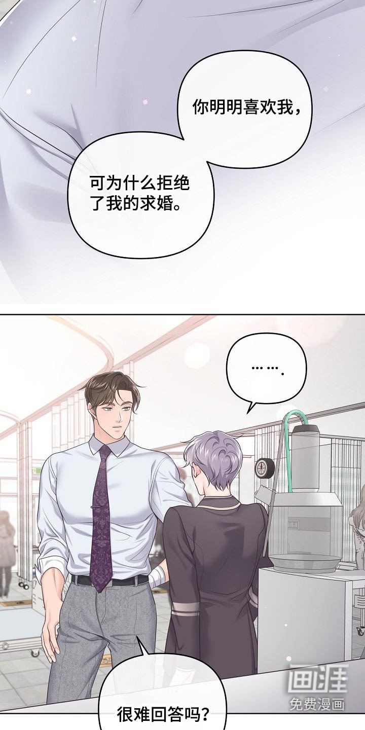 第67章：【第二季】还好