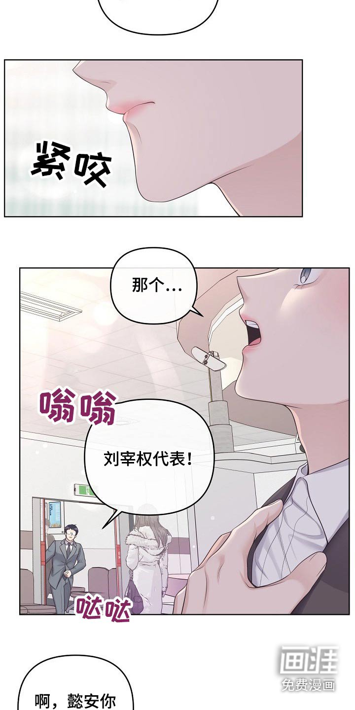 第67章：【第二季】还好