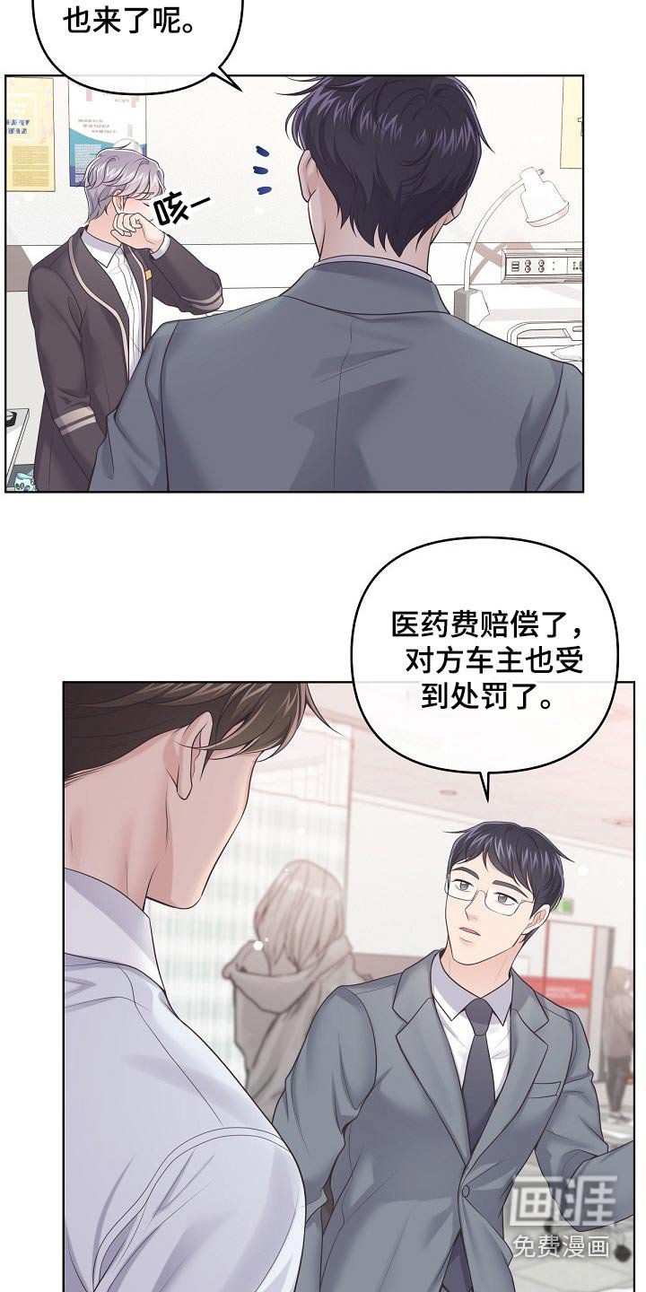 第67章：【第二季】还好