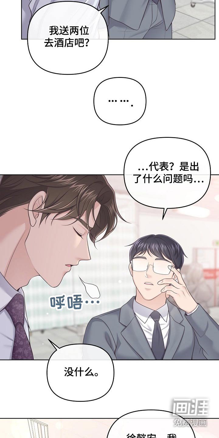 第67章：【第二季】还好