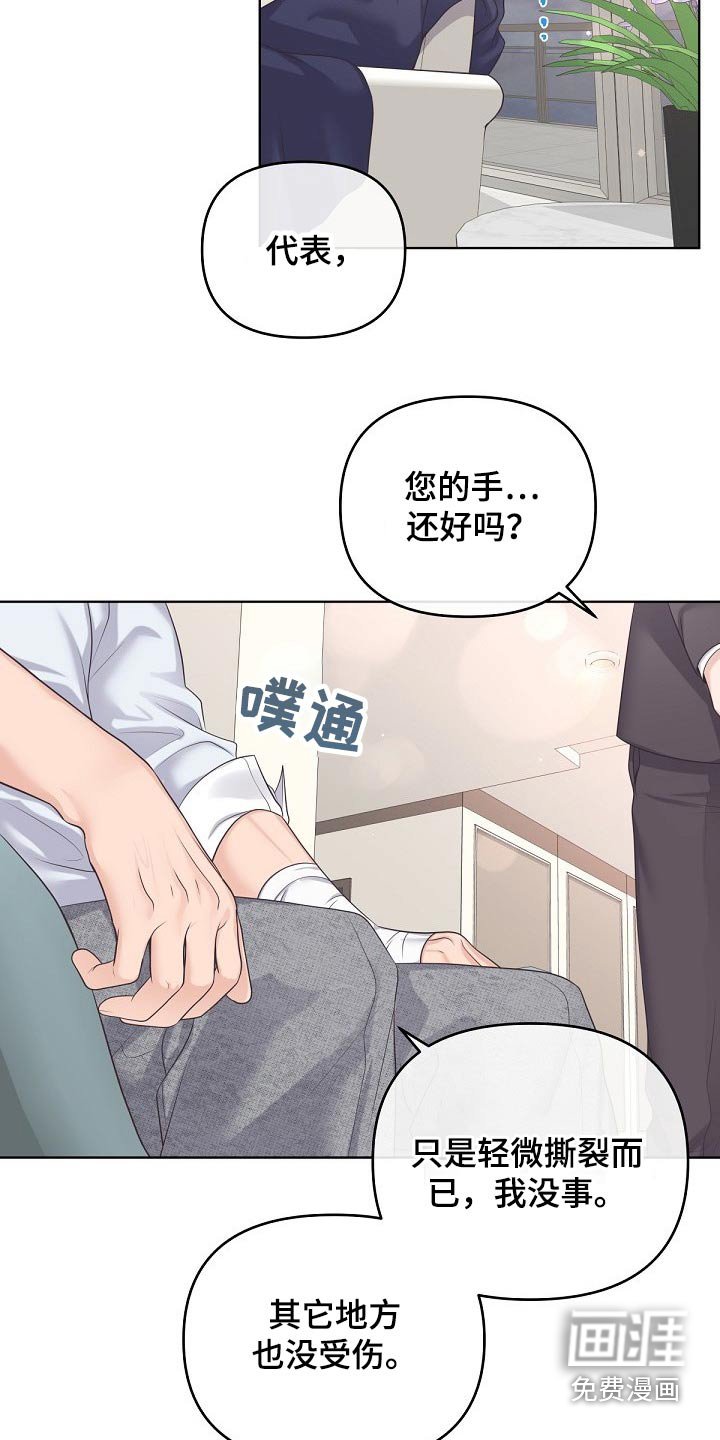 第67章：【第二季】还好
