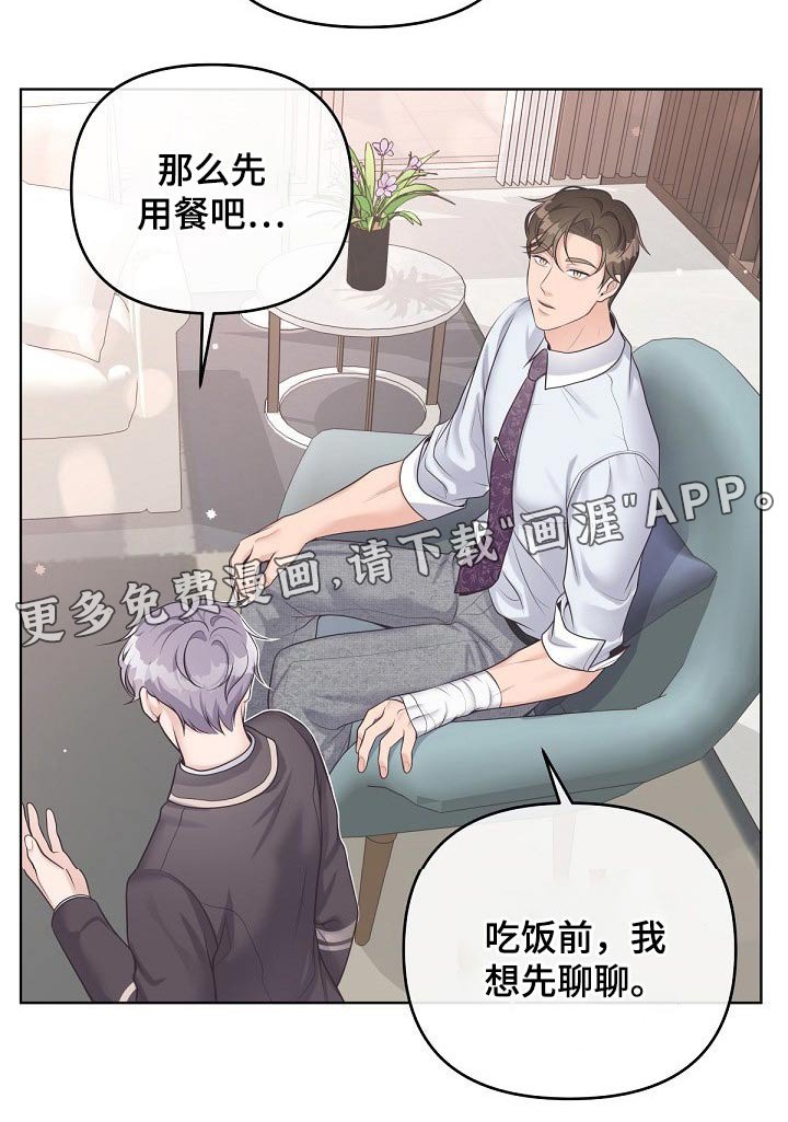 第67章：【第二季】还好