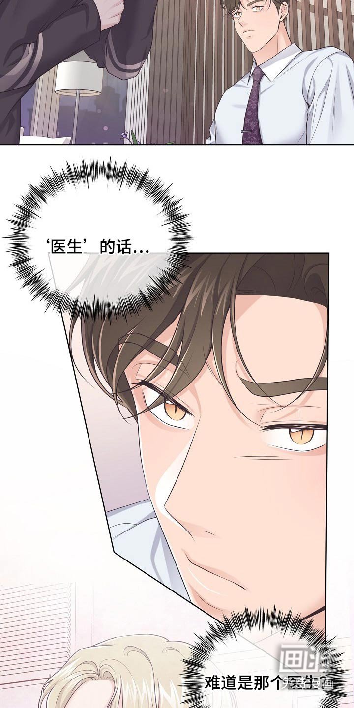 第68章：【第二季】有必要