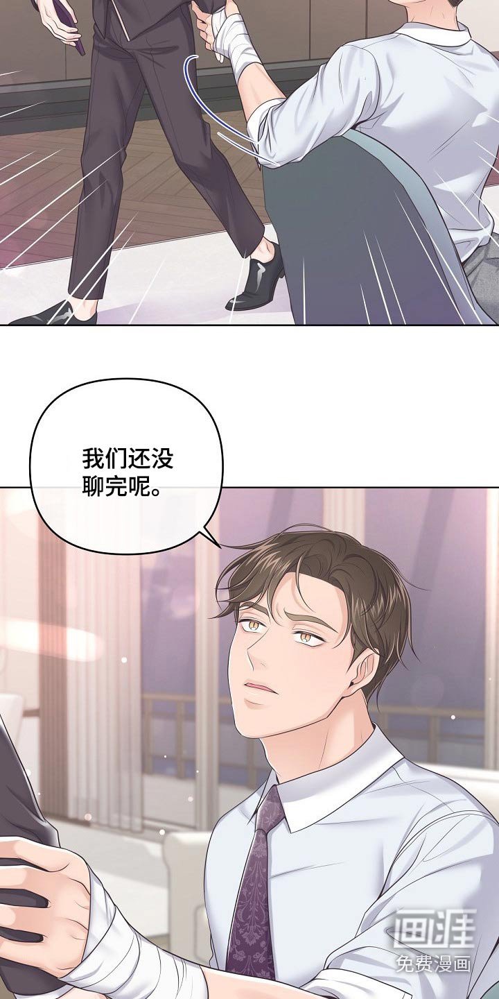 第68章：【第二季】有必要