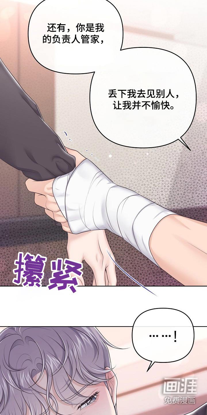 第68章：【第二季】有必要