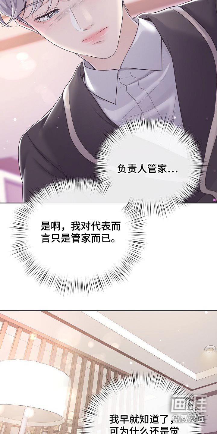 第68章：【第二季】有必要
