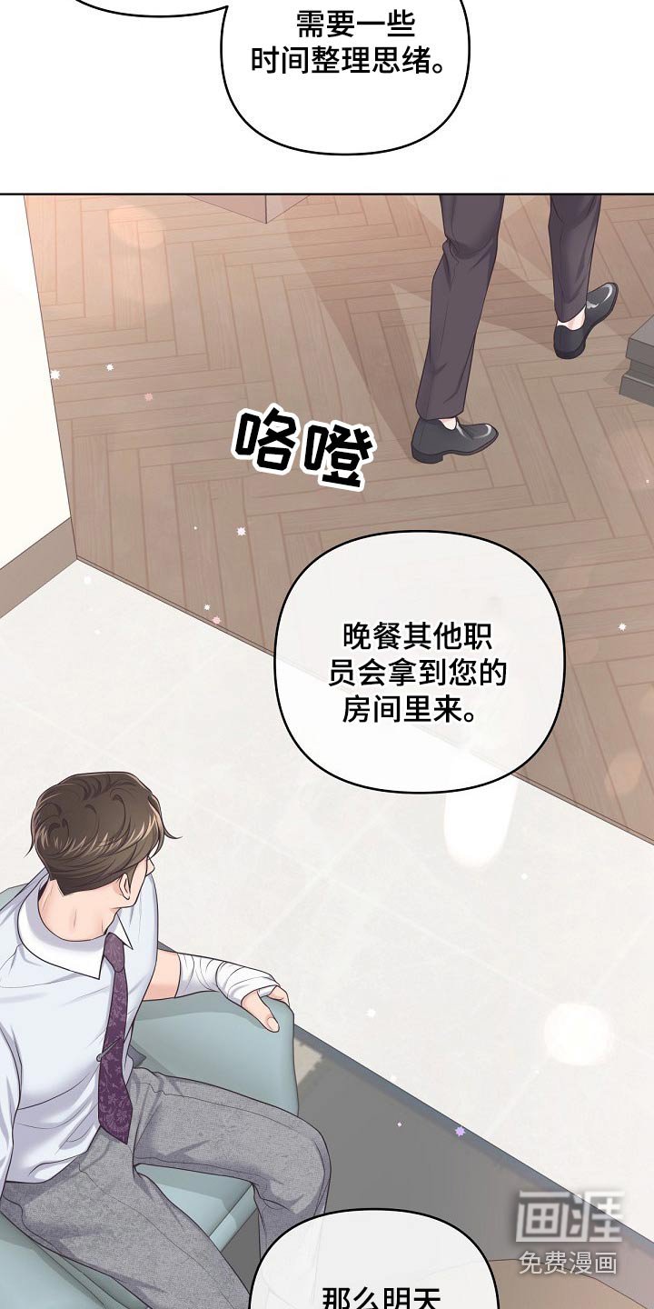 第68章：【第二季】有必要