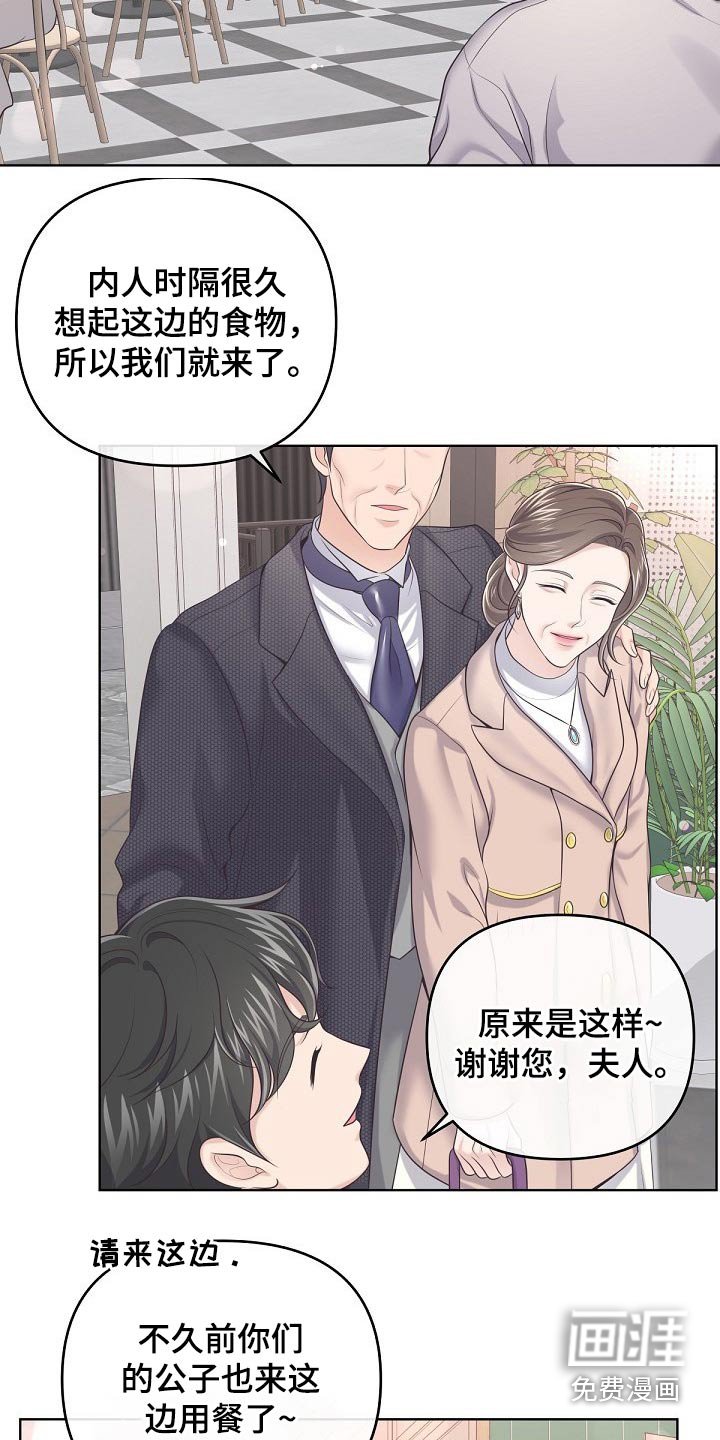 第68章：【第二季】有必要
