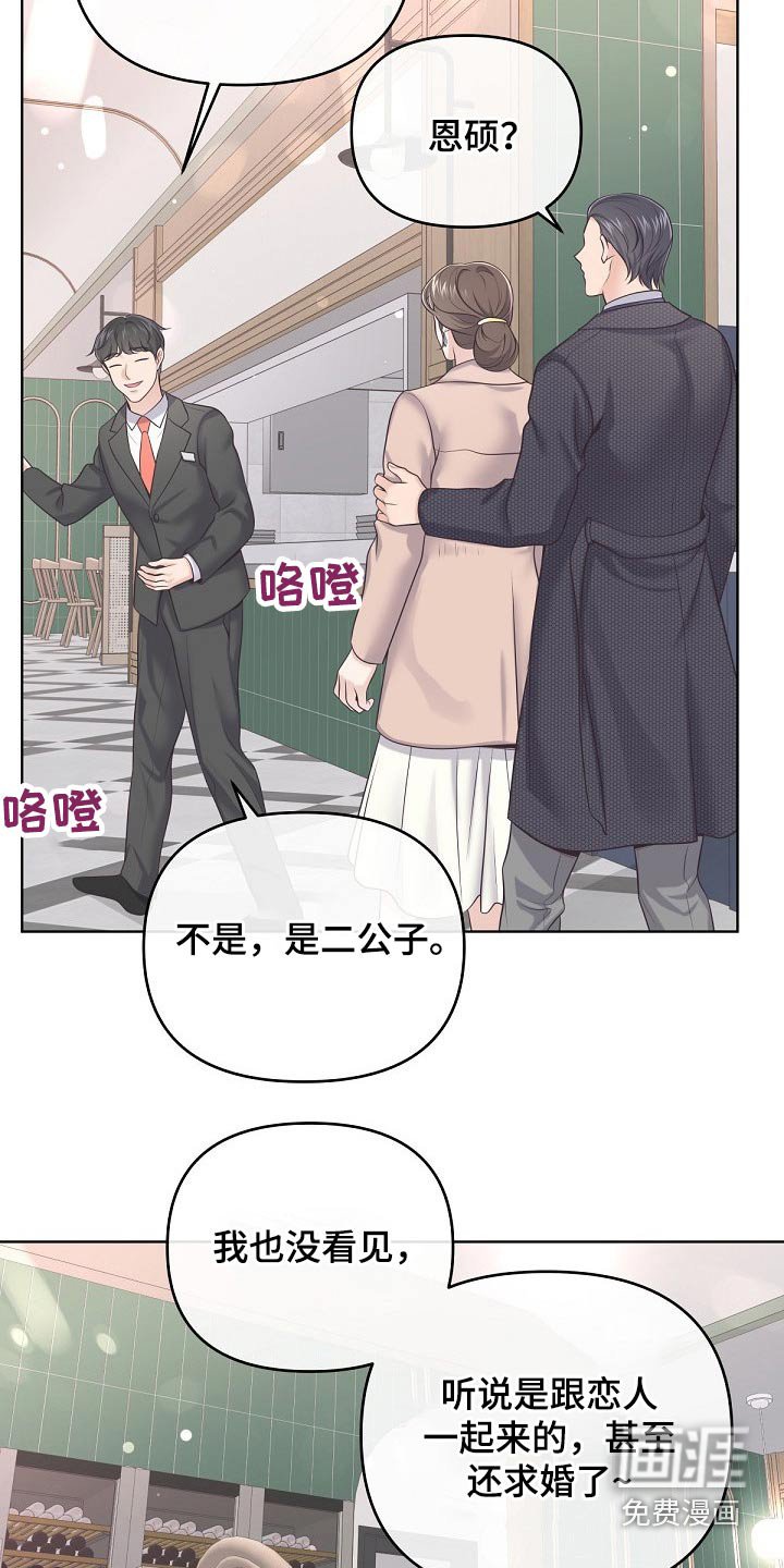 第68章：【第二季】有必要