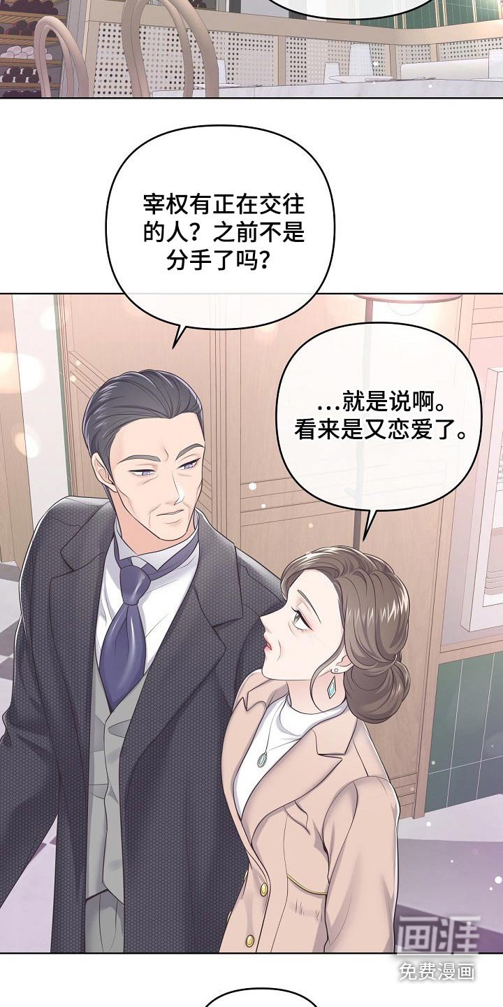第68章：【第二季】有必要