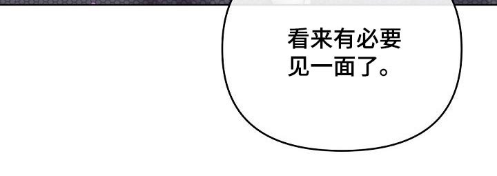第68章：【第二季】有必要