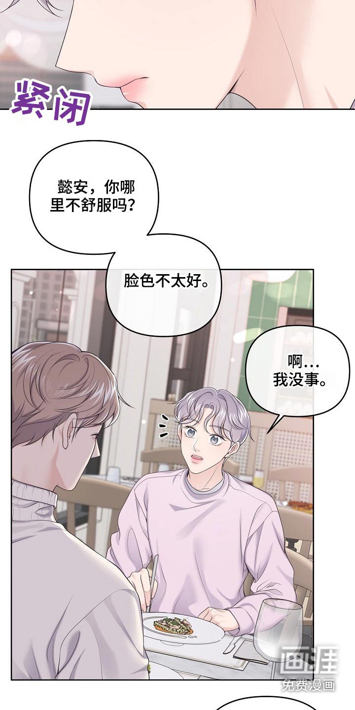 第69章：【第二季】明白了