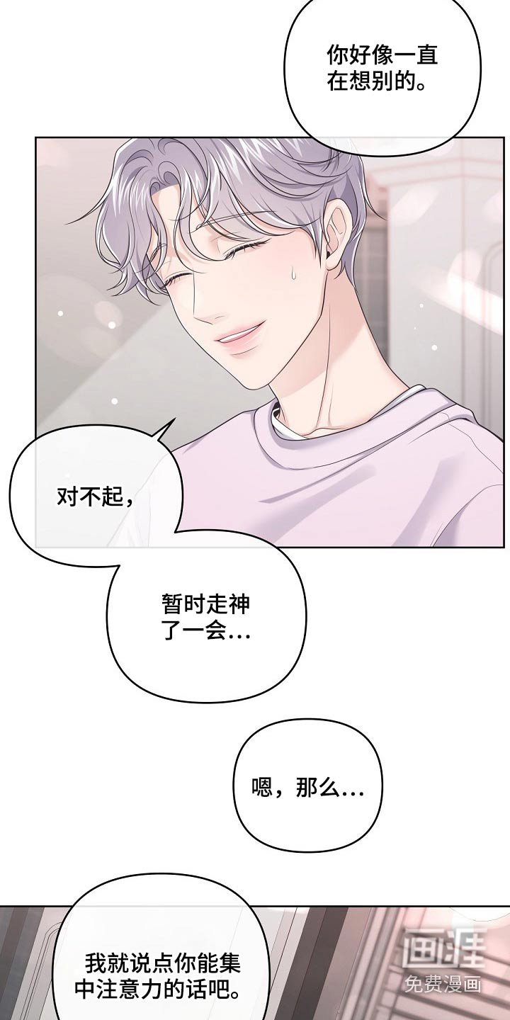 第69章：【第二季】明白了