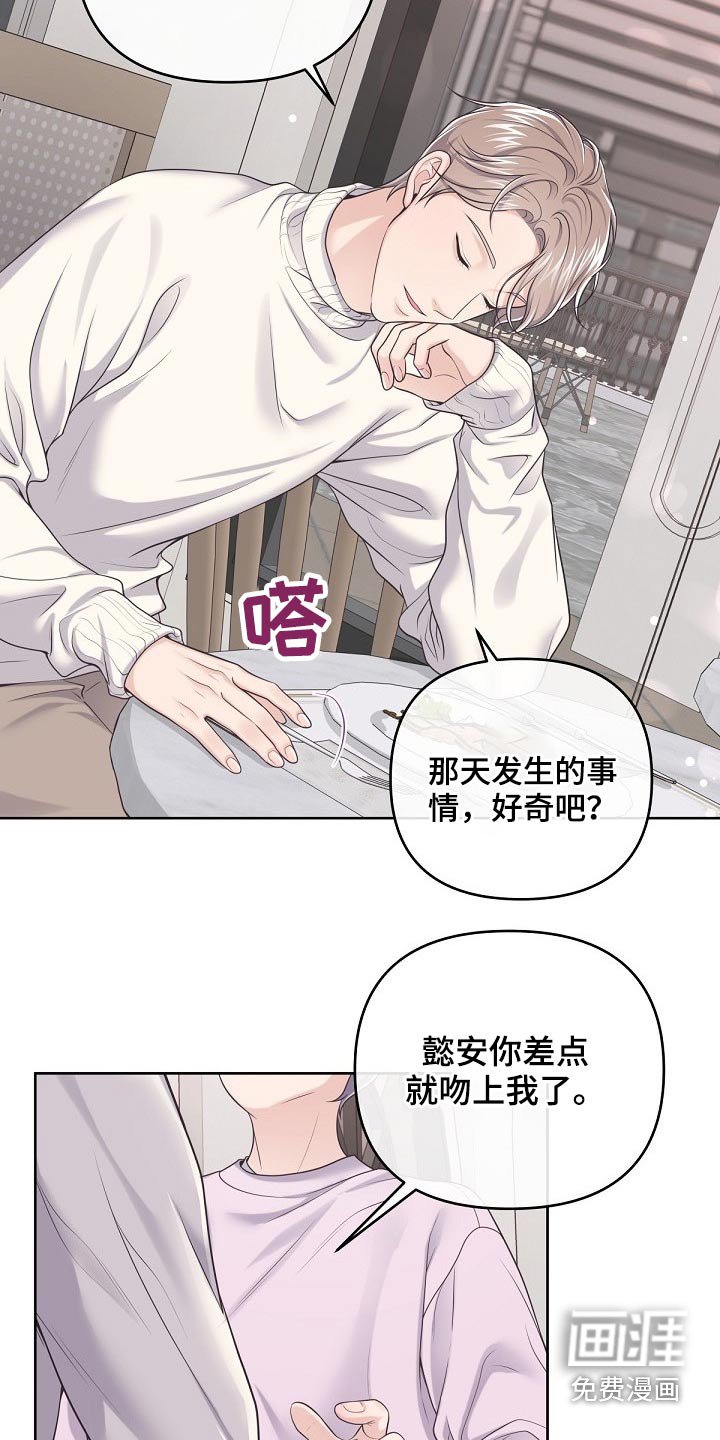 第69章：【第二季】明白了