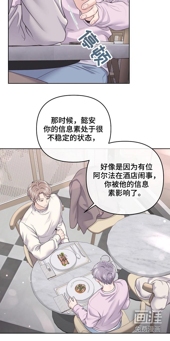 第69章：【第二季】明白了