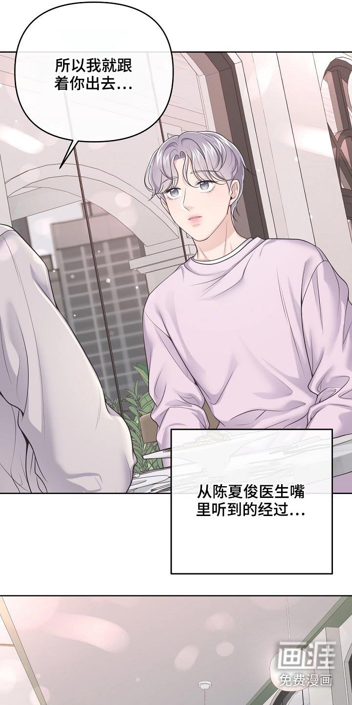 第69章：【第二季】明白了