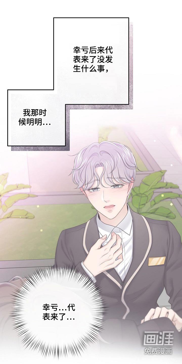 第69章：【第二季】明白了