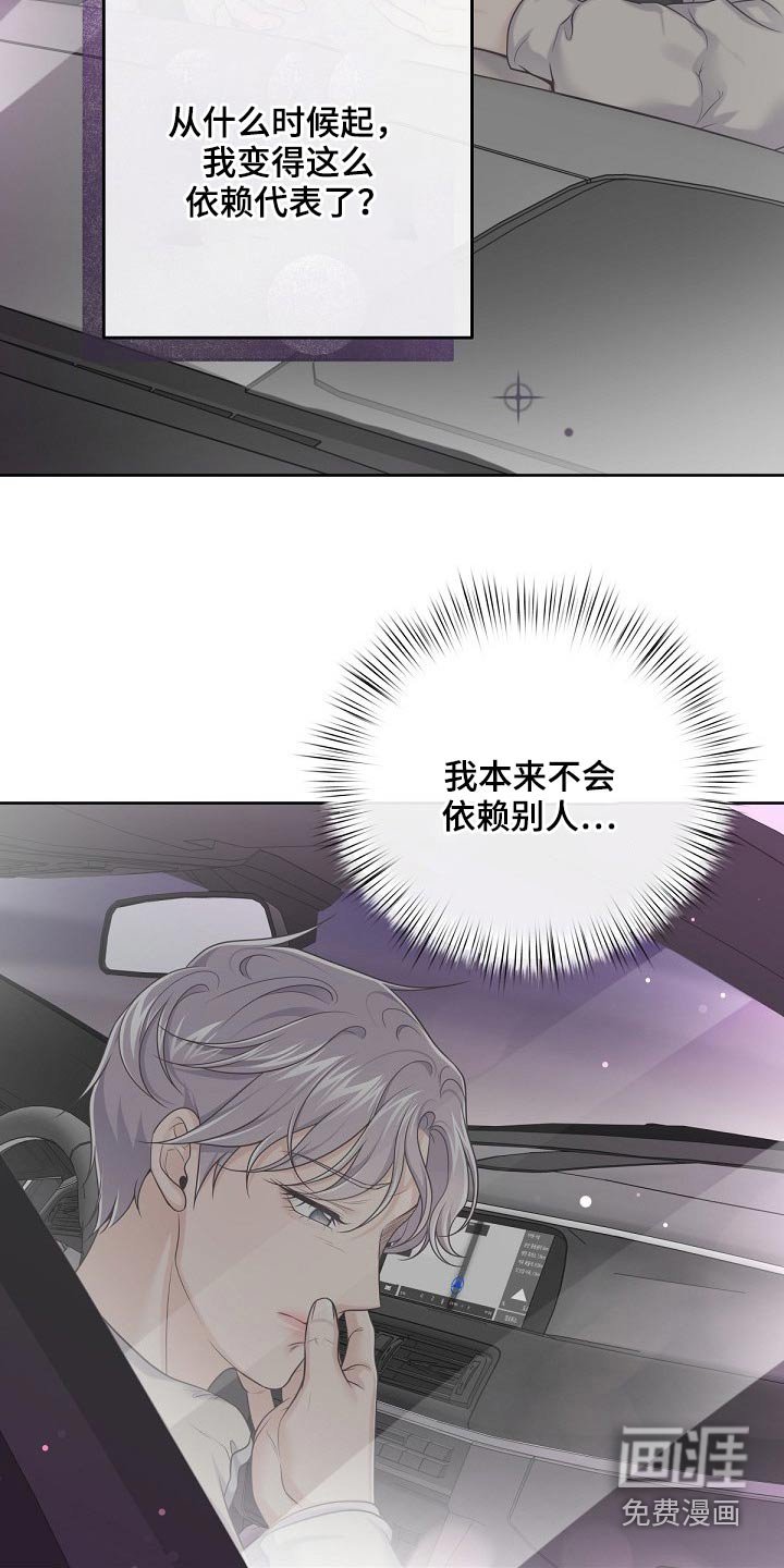 第69章：【第二季】明白了
