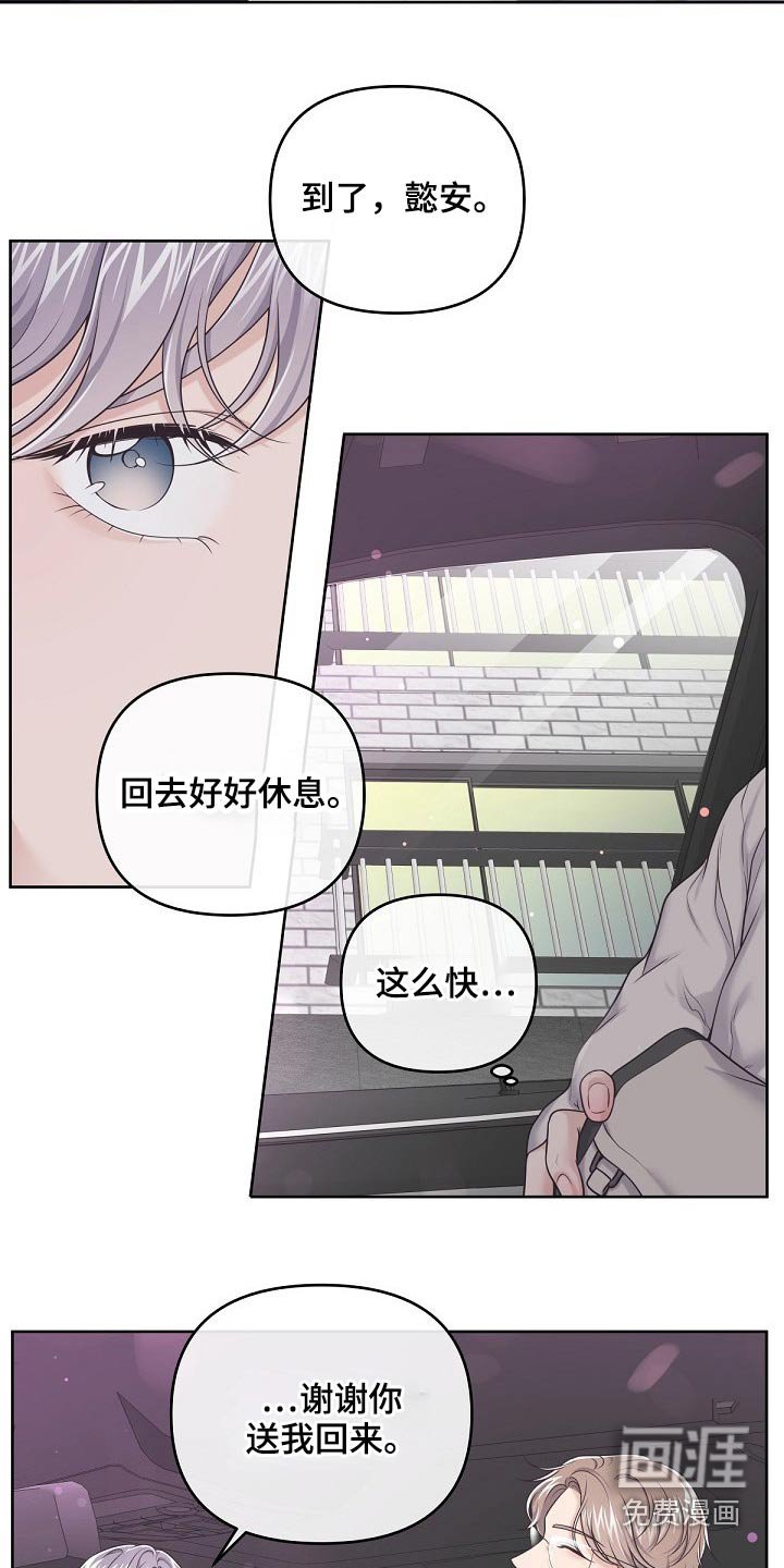 第69章：【第二季】明白了
