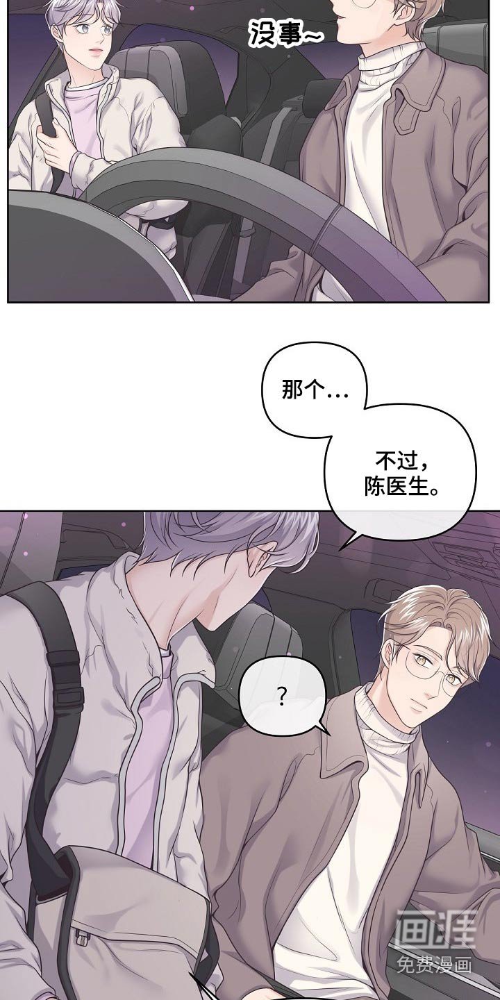 第69章：【第二季】明白了