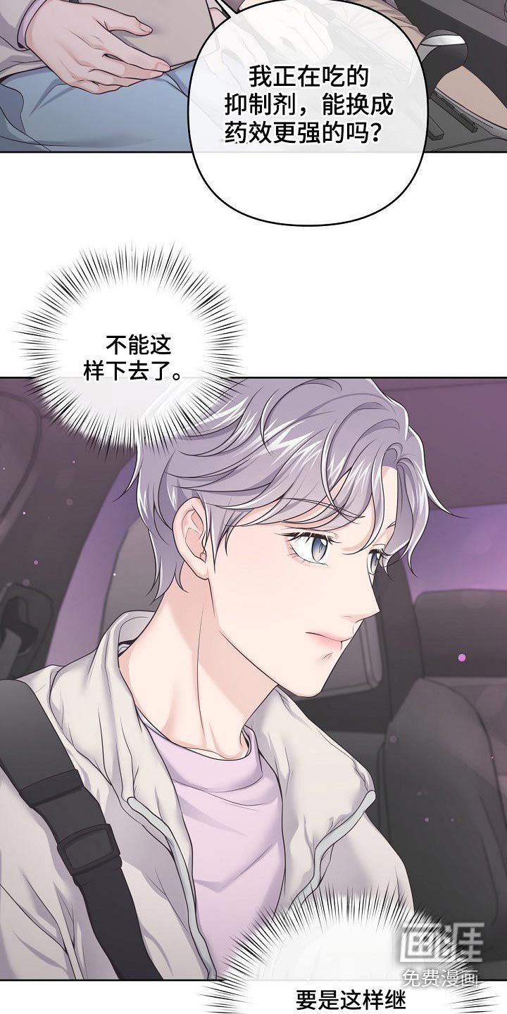 第69章：【第二季】明白了