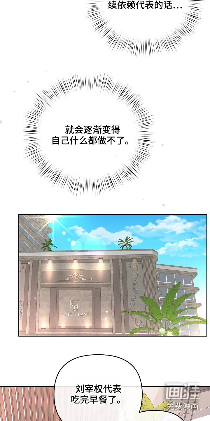 第69章：【第二季】明白了