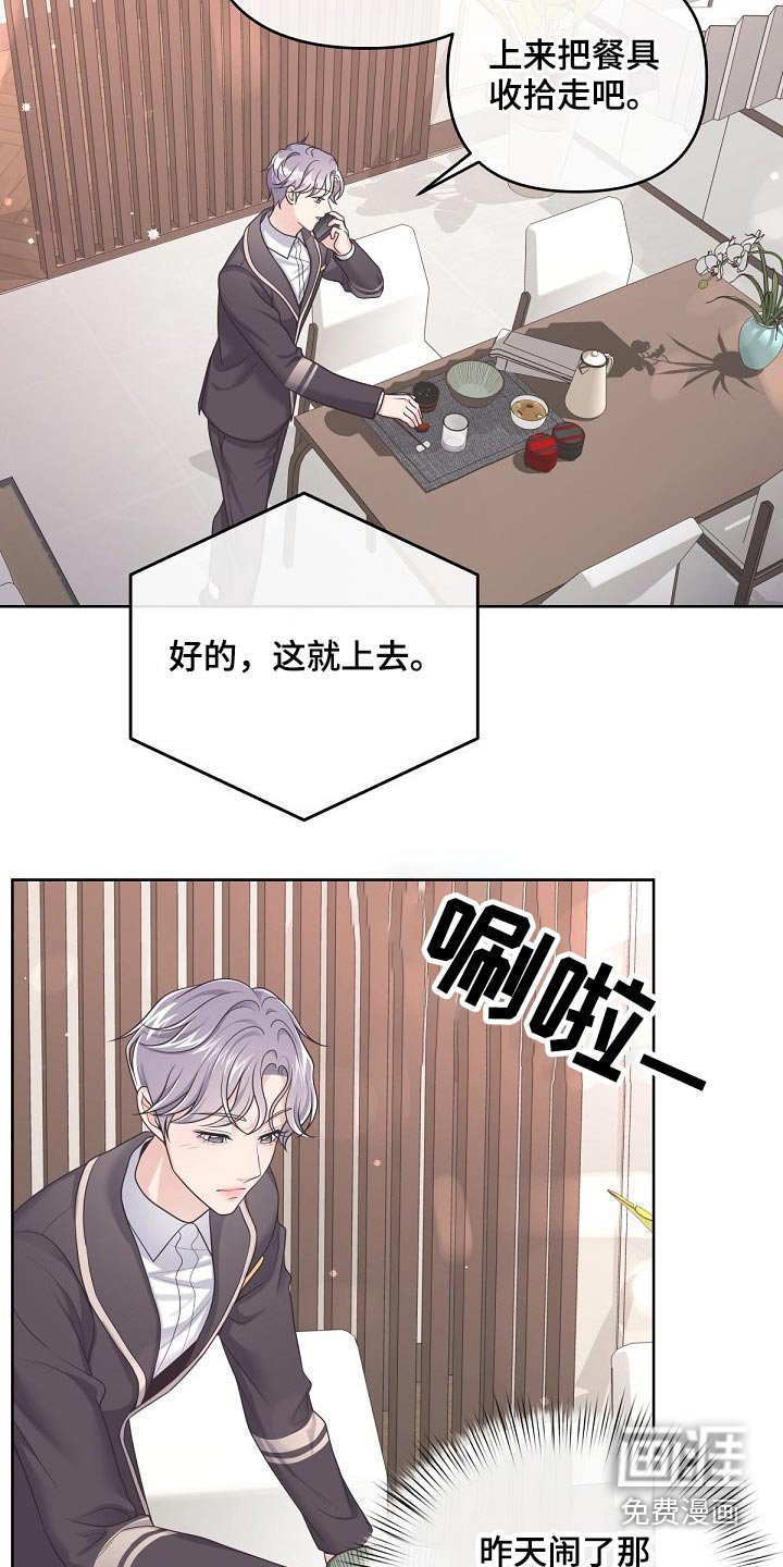 第69章：【第二季】明白了