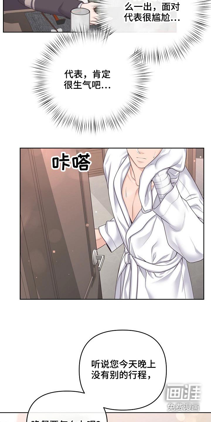 第69章：【第二季】明白了
