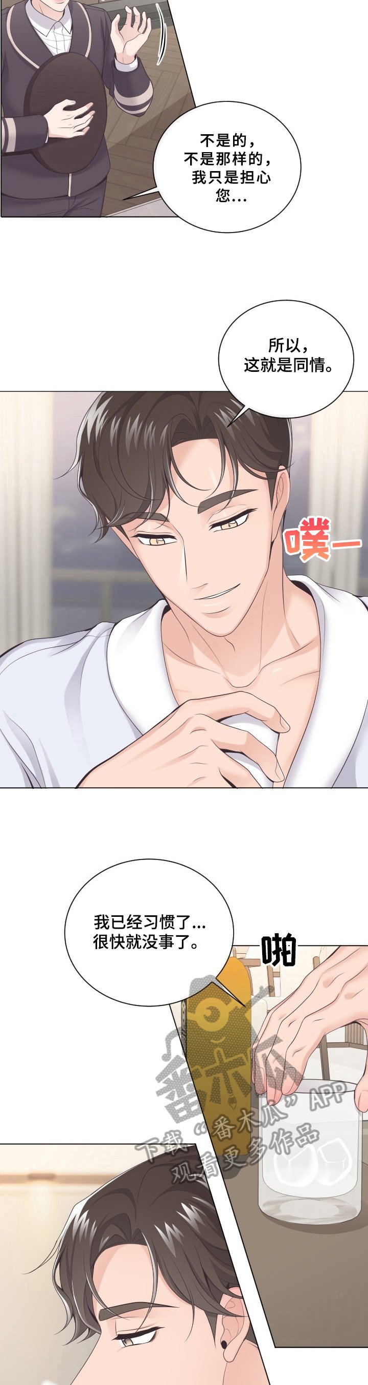 第7章：别的办法