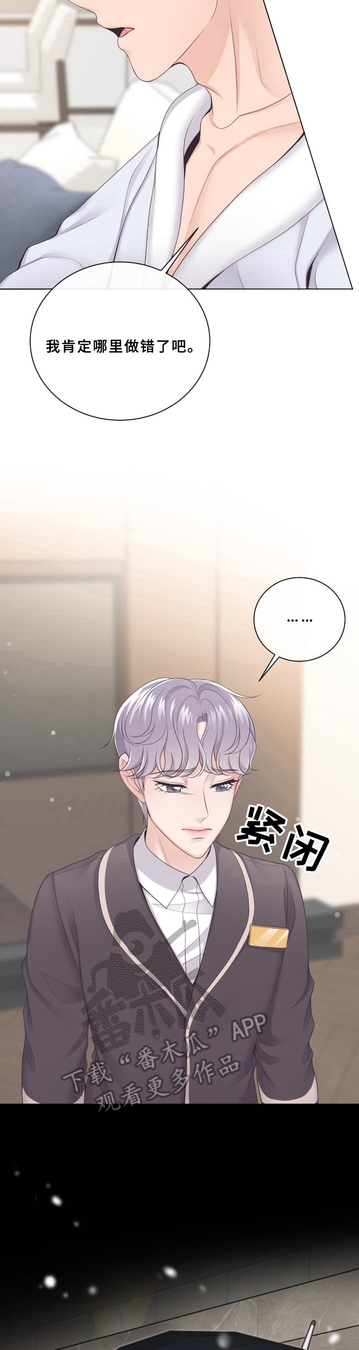 第7章：别的办法