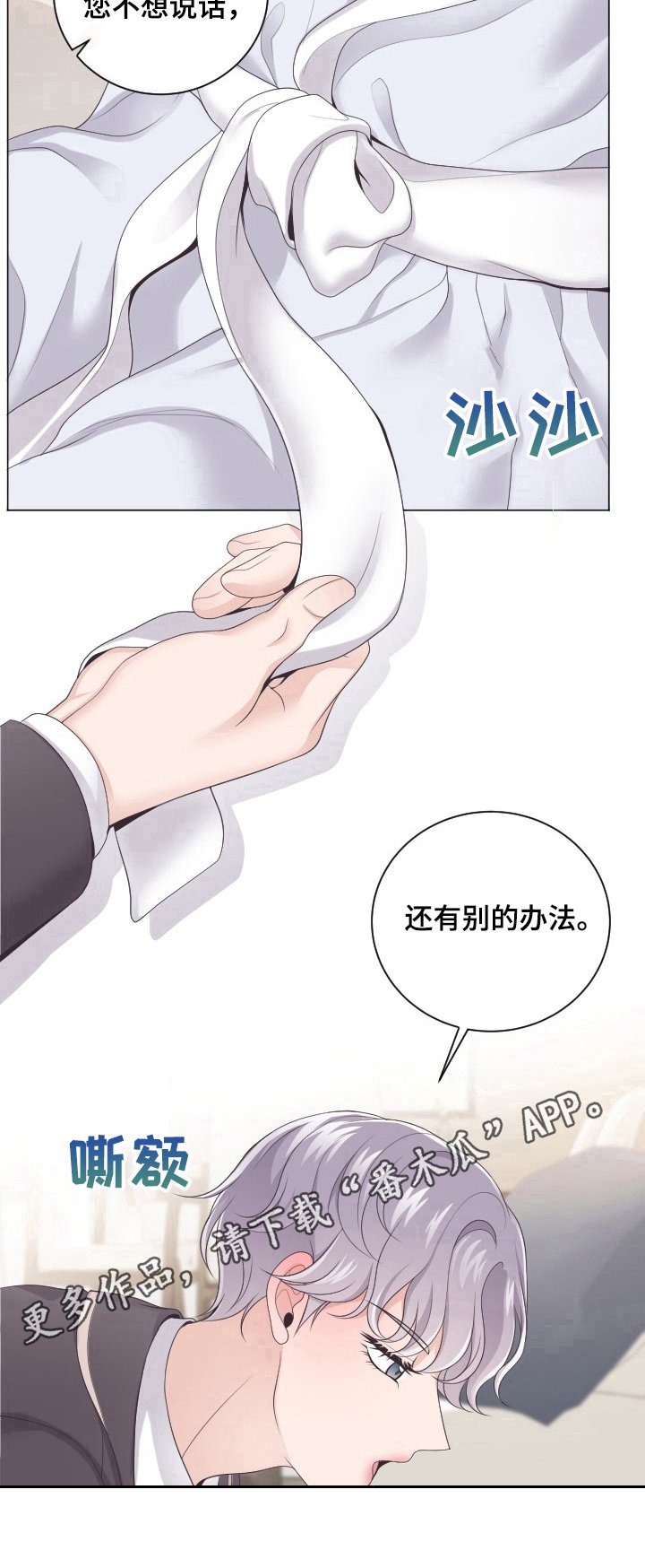 第7章：别的办法