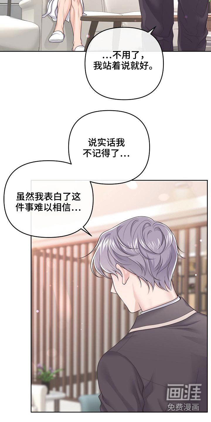 第70章：【第二季】现在