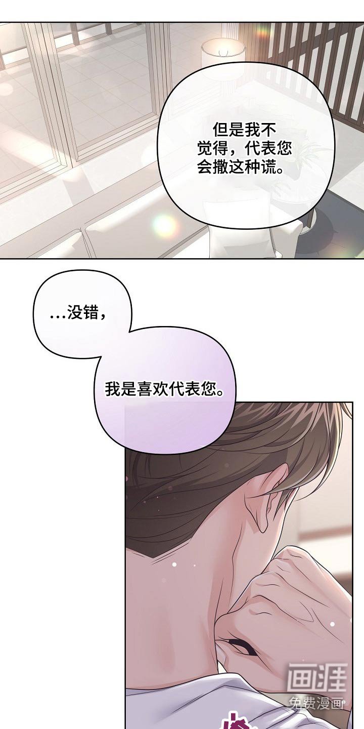 第70章：【第二季】现在